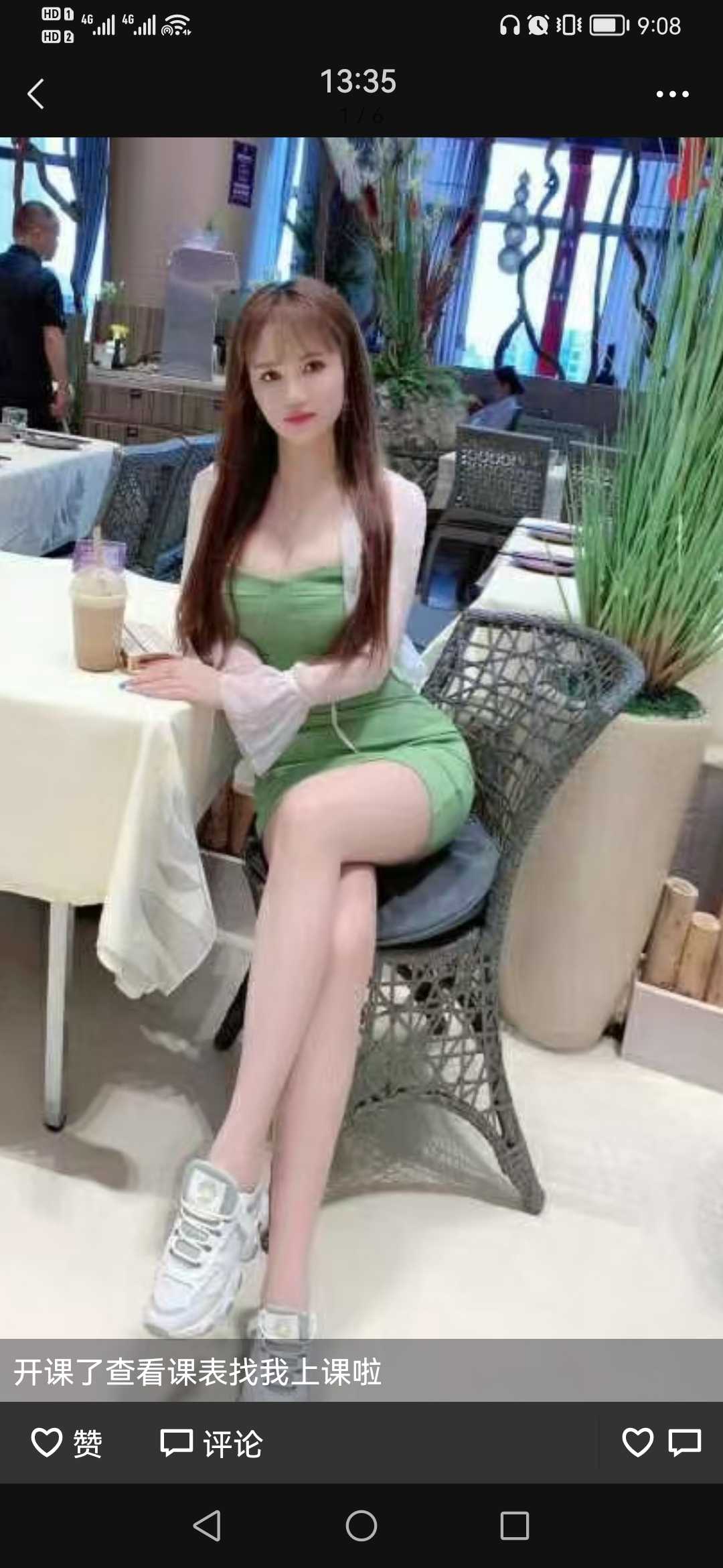 身体高挑，漂亮的妹子